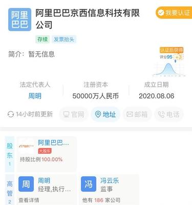 阿里巴巴注冊(cè)新公司京西 啟動(dòng)計(jì)算機(jī)及通訊設(shè)備租賃業(yè)務(wù)