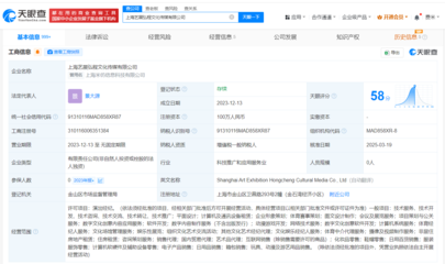 騰訊布局文娛產業鏈，入股藝展弘程深化設備服務布局